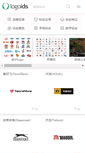 Mobile Screenshot of logoids.com